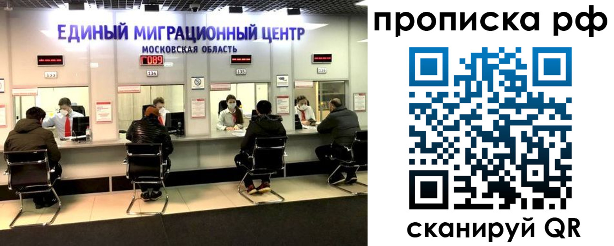 временная регистрация недорого в Данилове
