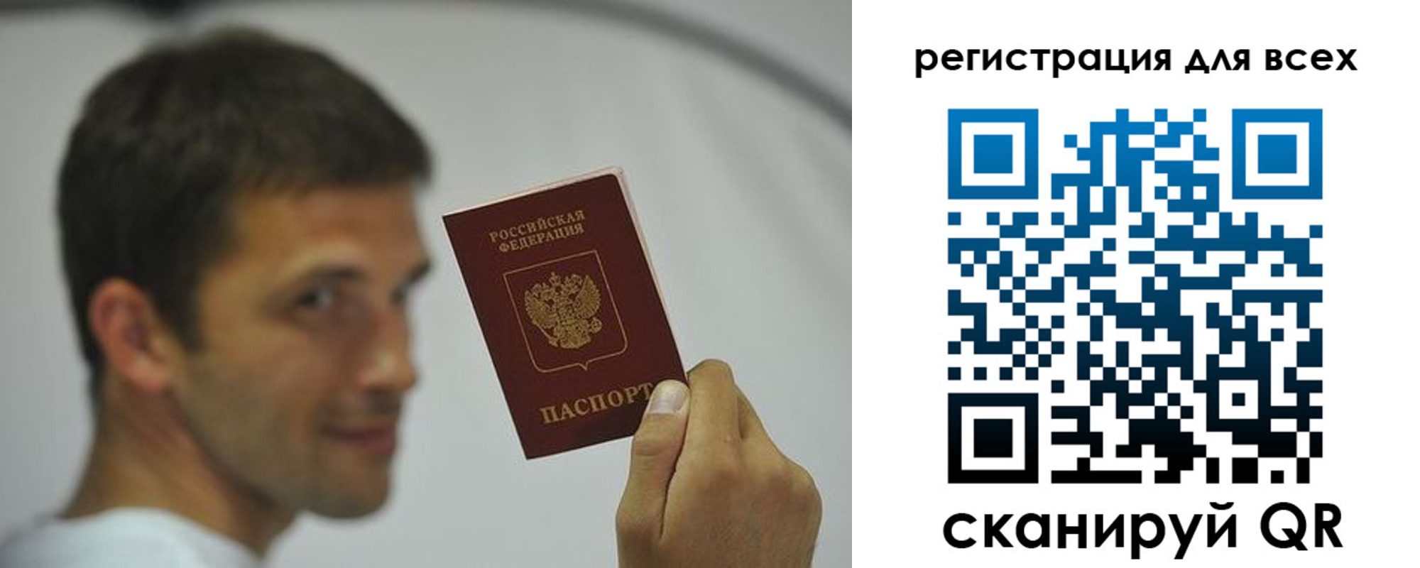 прописка законно в Данилове