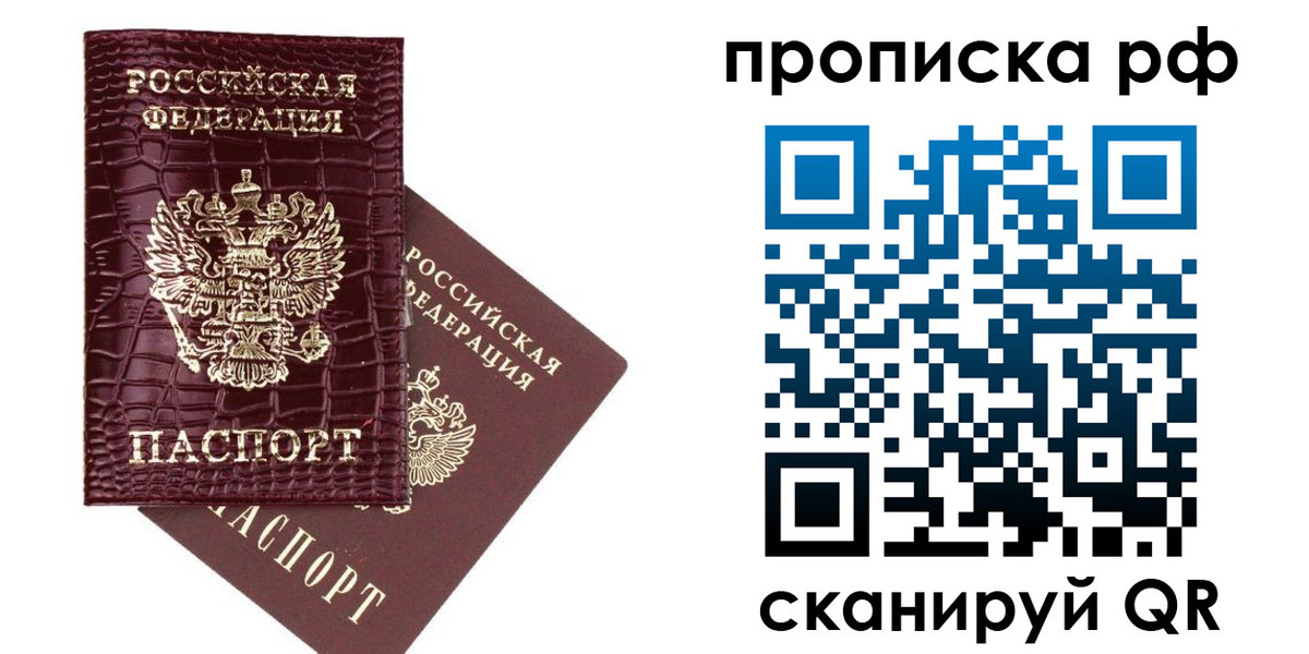 временная регистрация в квартире в Данилове