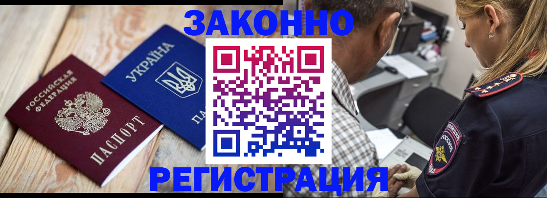 прописка иностранных граждан в Данилове