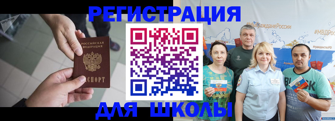 купить прописку в Данилове
