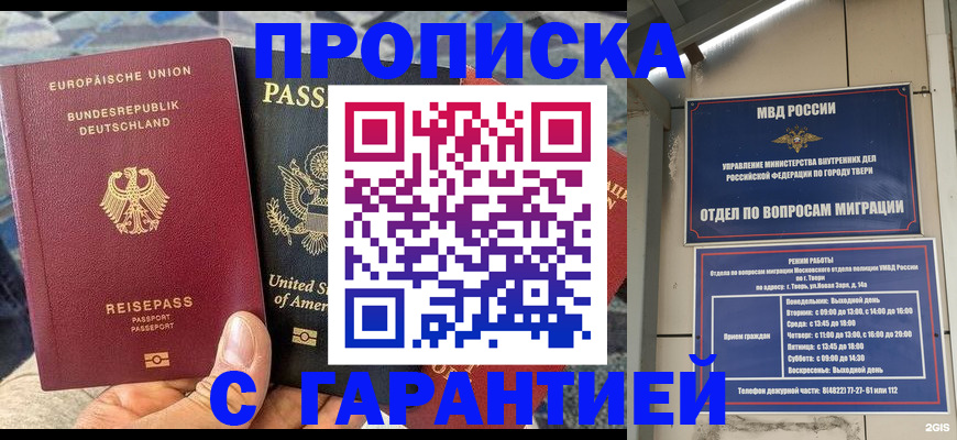 временная регистрация законно в Данилове