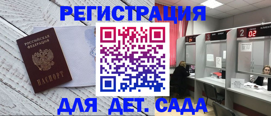 регистрация в Данилове