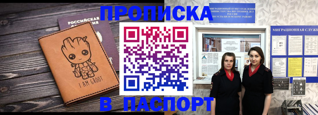 временная регистрация купить в Данилове