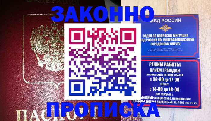 временная регистрация адрес в Данилове