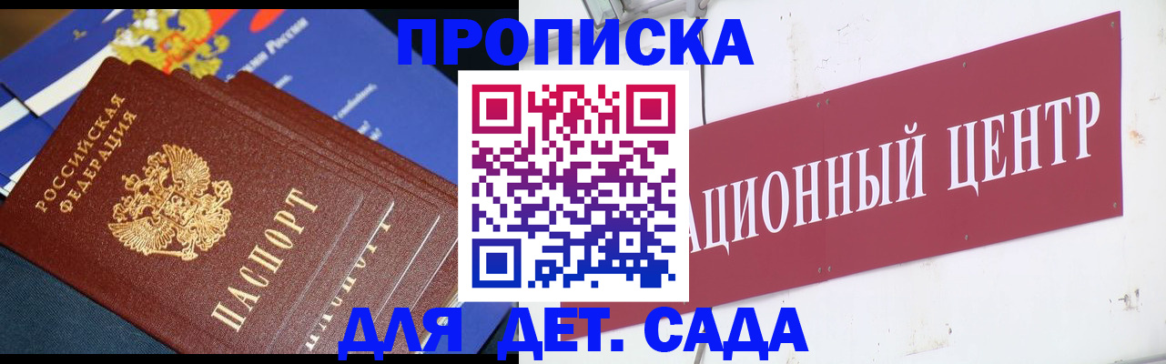 прописка регистрация в Данилове