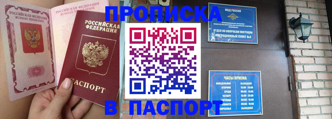 временная прописка в Данилове